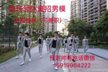 遵化市关于12020年同城雇用男商务伴游的信息