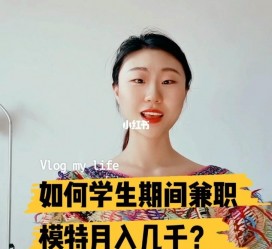 遵化市当模特的兼职(模特能够兼职吗)
