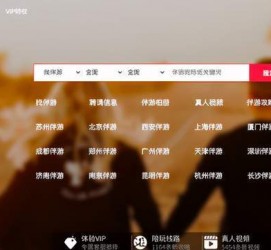 遵化市商务伴游怎么找？ 大数据企业信用平台。
