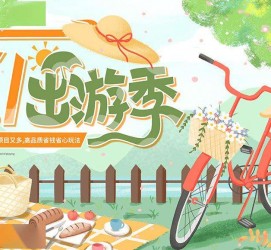 遵化市三日游推荐(省内三日游推荐)