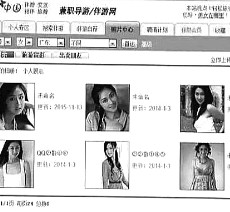 遵化市私人伴游是什么 起底“伴游”内幕：白天陪玩 晚上陪睡