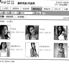 遵化市私人伴游是什么 起底“伴游”内幕：白天陪玩 晚上陪睡