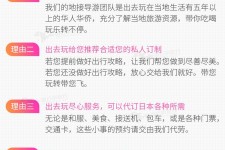 遵化市中国留学生伴游(留学生配学伴)