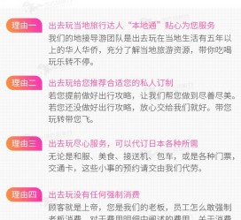 遵化市中国留学生伴游(留学生配学伴)