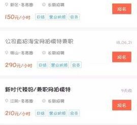 遵化市如何才气招到模特兼职(如何才气招到模特兼职工做)