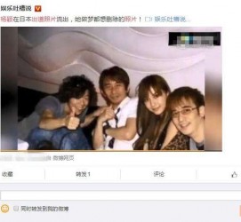 遵化市中国富豪砸万万要杨颖伴游未果(杨颖 富豪)
