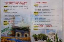 遵化市旅游线路报价(烟台旅行社旅游线路报价)