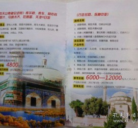 遵化市旅游线路报价(烟台旅行社旅游线路报价)