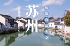 遵化市游玩攻略(游玩攻略一日游)