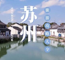 遵化市游玩攻略(游玩攻略一日游)