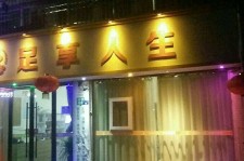 遵化市卢湾区伴游女雇用(上海夜场雇用兼职模特)