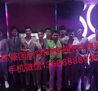 遵化市商务伴游外围男雇用(上海商务模特伴游雇用)
