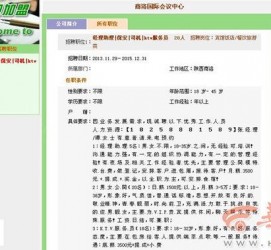 遵化市上海雇用男女公关伴游(上海雇用男女公关伴游师傅)