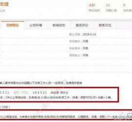 遵化市伴游雇用是实是假(伴游雇用是实是假啊)