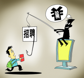 遵化市北京伴游招聘 58同城等网站上的招聘陷阱：超五千人曾被骗，涉案近亿元