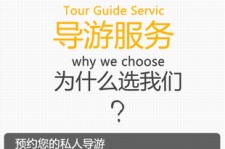遵化市私人伴游 国内出境游人数大增 留学生做起海外伴游