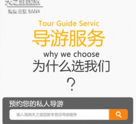 遵化市私人伴游 国内出境游人数大增 留学生做起海外伴游
