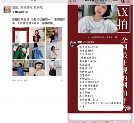 遵化市网拍模特兼职详细流程(网拍模特平台兼职赚钱吗)
