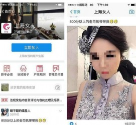 遵化市上海伴游 女学生伴游内幕曝光:白天陪玩晚上陪睡细节惊人！