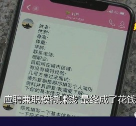 遵化市网上雇用兼职模特是正规的吗(网上雇用兼职模特是正规的吗长沙)