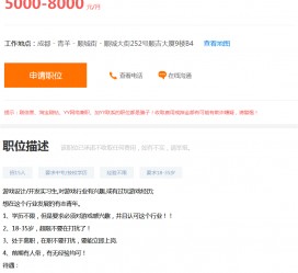 遵化市关于赶集网雇用商务伴游的信息