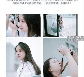遵化市兼职收集模特摆拍是什么鬼(网上雇用兼职摄影模特是不是实的)